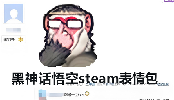 黑神话悟空steam表情获得教程-解锁秘籍与快速指南