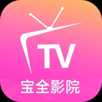 宝全影视app官网版下载