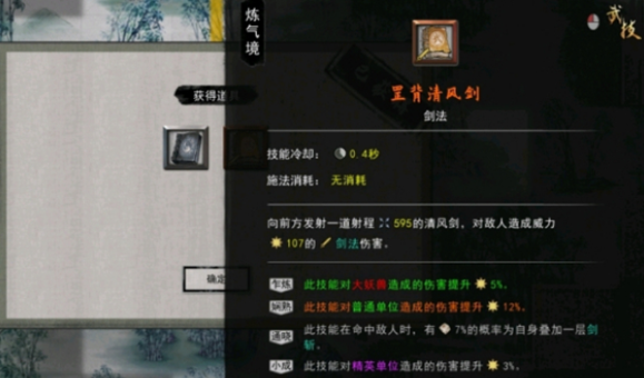 鬼谷八荒新手村隐藏***在哪