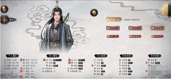 鬼谷八荒新手村隐藏***在哪