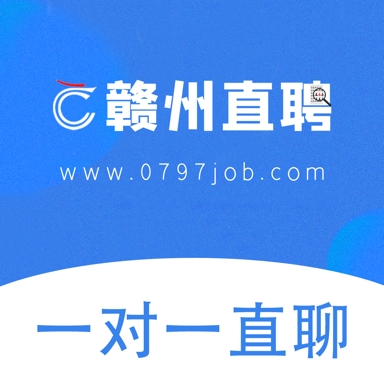 赣州直聘安卓版