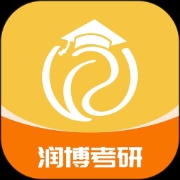 润博考研最新版