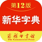 新华字典免费版下载