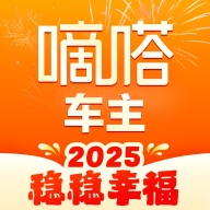 嘀嗒车主司机端安装
