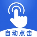连点器大师手机版下载