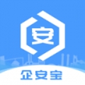 企安宝app手机版下载