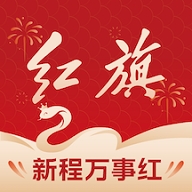 红旗智联最新版下载