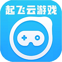 起飞云游戏app下载