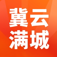 冀云满城app下载安装