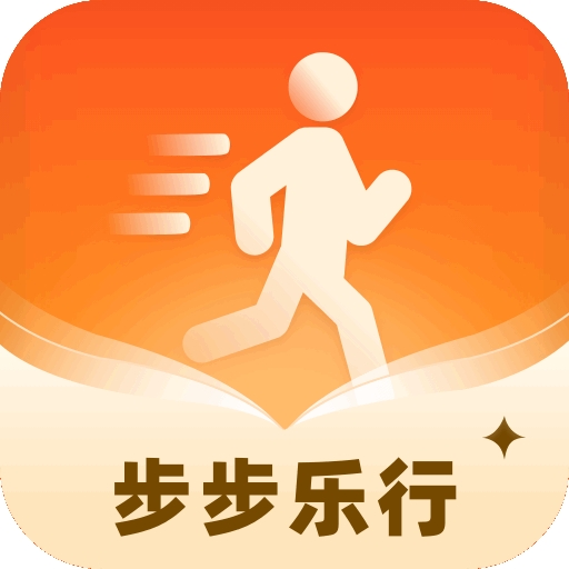 步步乐行app手机版下载