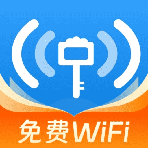 WiFi万接钥匙官方正版下载