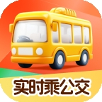 实时乘公交app手机版下载