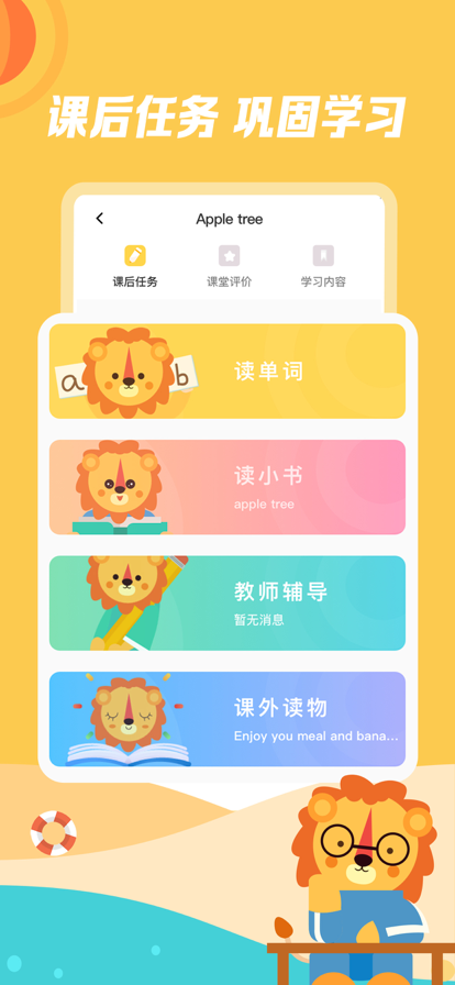 迈学堂官网下载安装到手机-迈学堂app最新版本免费下载 3.6.6