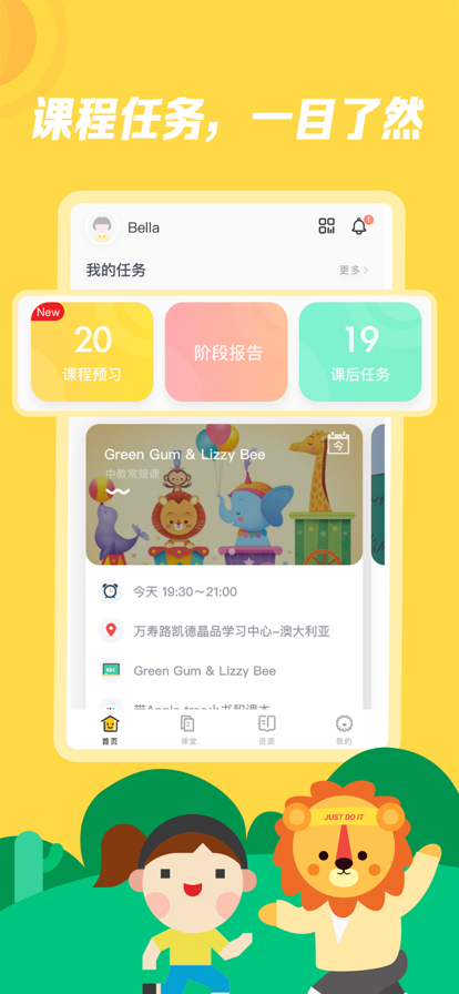 迈学堂官网下载安装到手机-迈学堂app最新版本免费下载 3.6.6