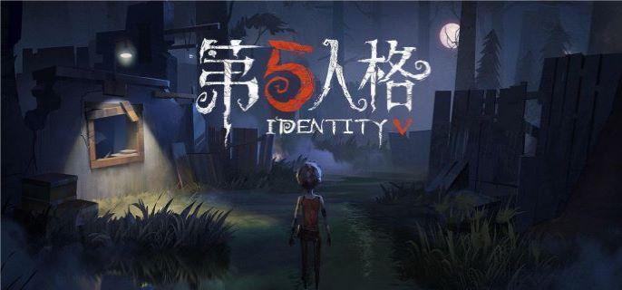 第五人格七周年庆什么时候开启：揭秘庆典日期与精彩活动预告