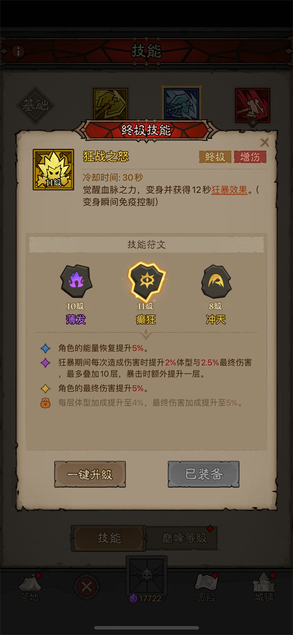 英雄没有闪狱火原力锤流玩法攻略分享