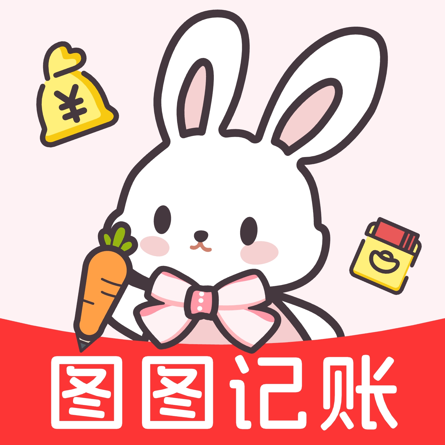 图图记账app手机版下载