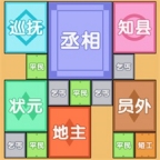 合成芝麻官官方版游戏下载
