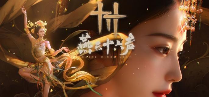 《燕云十六声黄钟长鸣赛季重置了什么-必看重置清单及继承规则》
