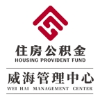 威海公积金app官方版下载