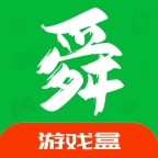 舜舜游戏盒2025最新版下载