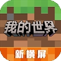 我的世界空岛生存下载安卓版