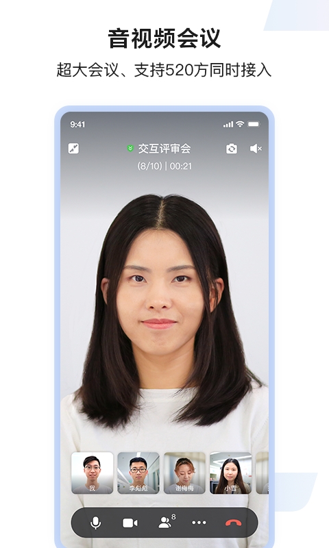 如流PC