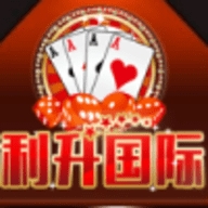 利升国际手机版棋牌