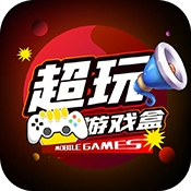 超玩社区app下载安装