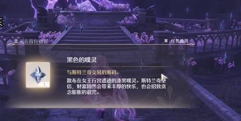 无限暖暖幽深的夜色任务怎么做