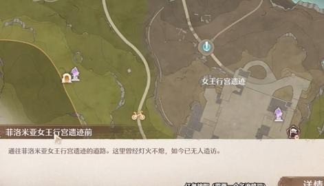 无限暖暖诡秘奇闻长椅任务怎么做