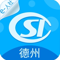 德州人社app官方版下载