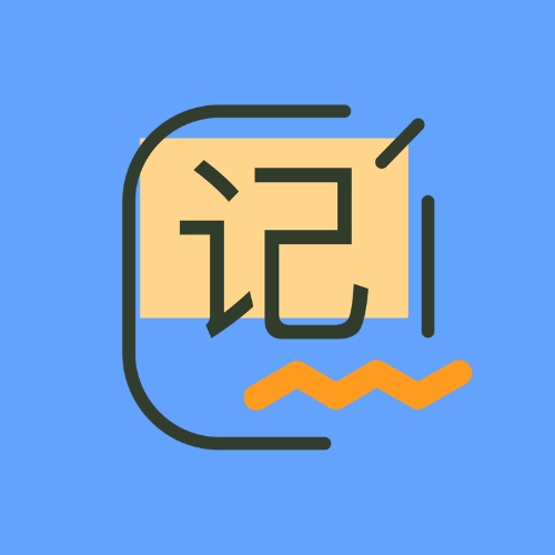 记账王app官方版下载