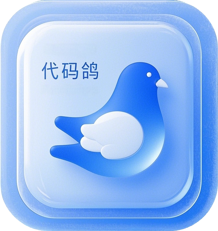 代码鸽app官方正版安卓下载