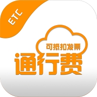 ETC票根app免费下载
