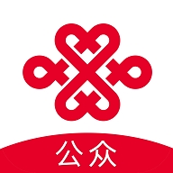 联通公众下载最新版