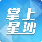 掌上星沙app下载