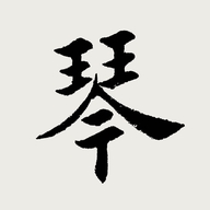 古琴调音器app免费版下载