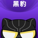 黑豹助手app官方版下载