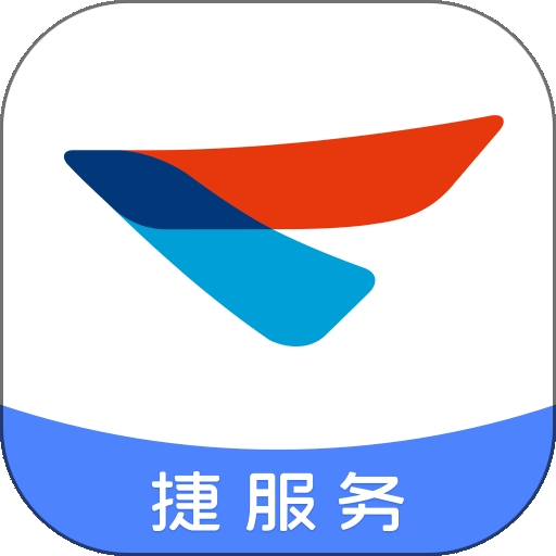 捷服务官方版下载