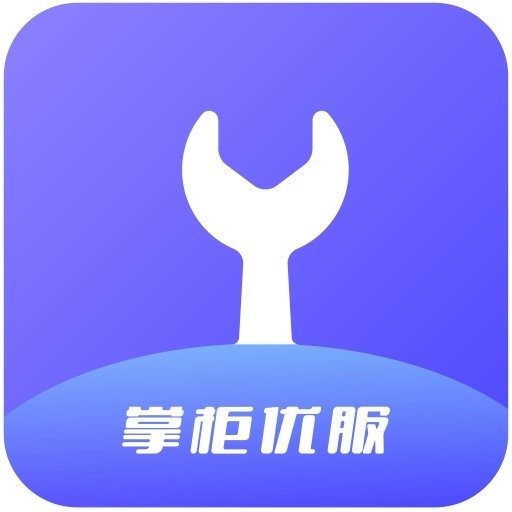掌柜优服安卓版下载