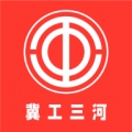 冀工三河手机版下载