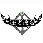 王者改名软件下载安装手机版