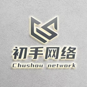 初手网络app账号交易平台下载
