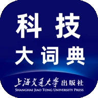 科技大词典app下载安装