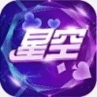 舟山星空棋牌2025下载