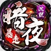 权霸天下传奇手游下载