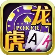 龙虎棋牌2021安卓版下载