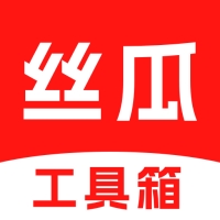 丝瓜工具箱手机版下载