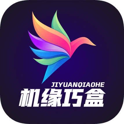 机缘巧盒电视盒子下载